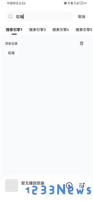 音乐时刻app使用教程