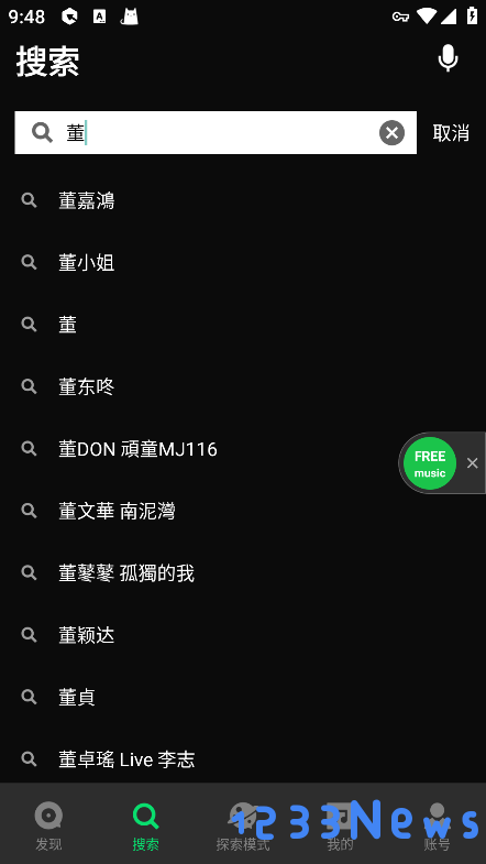 joox泰国版安装包下载