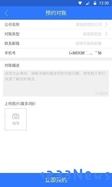 南京九洲财务下载