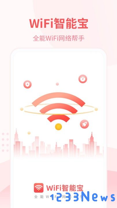 wifi智能宝app下载