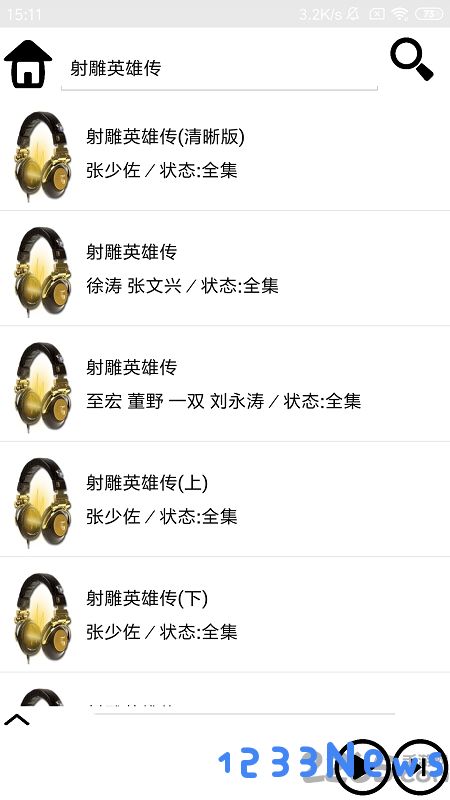 完整版星辰听书app下载