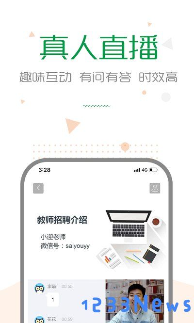 赛优课堂app官方下载安装