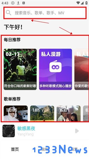 OI音乐下载器