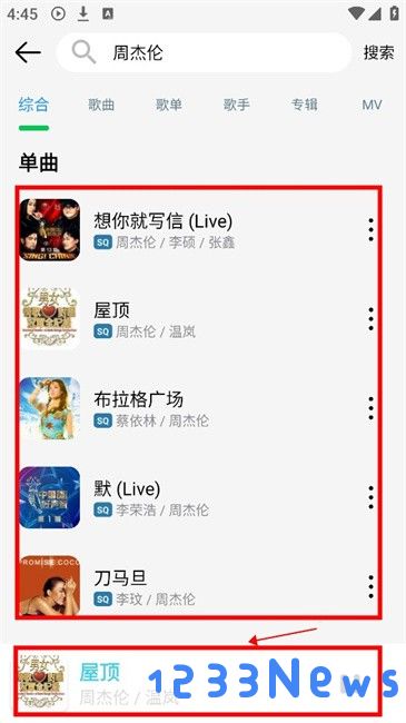 OI音乐下载器