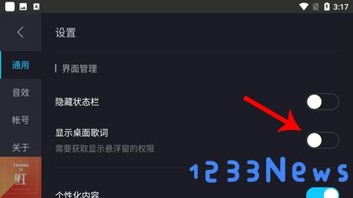 酷狗音乐车机版使用方法教程