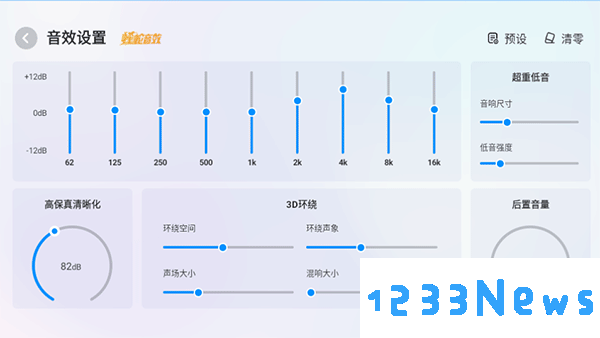 酷狗音乐车载音效设置步骤
