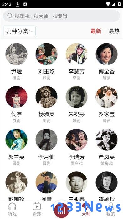 戏曲库app