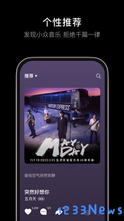 抖音音乐app下载安装