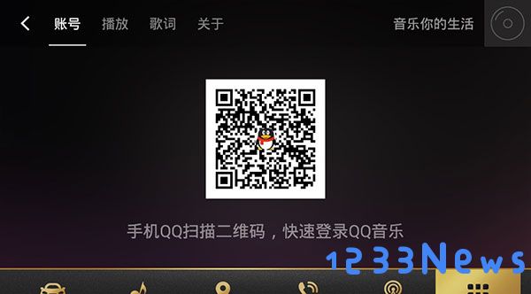 qq音乐车机版教程
