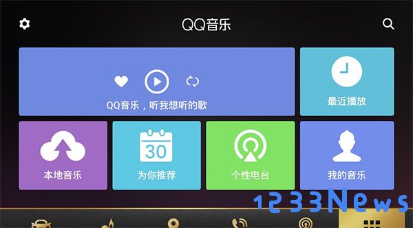 qq音乐车机版教程