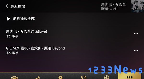 qq音乐车机版教程