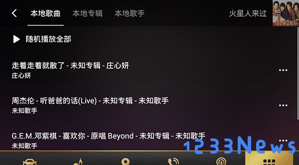 qq音乐车机版教程