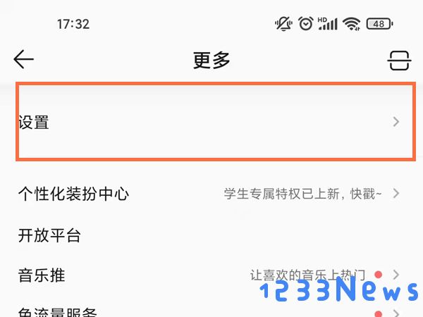 qq音乐车机版显示歌词教程