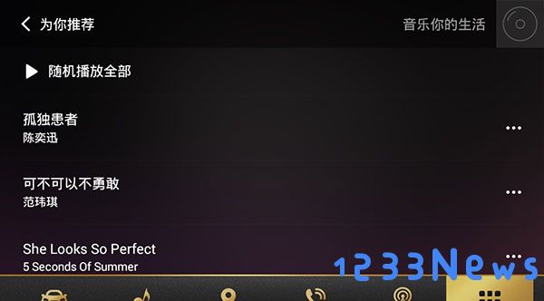 qq音乐车机版教程