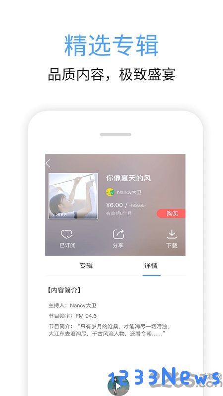 九头鸟fm下载安装