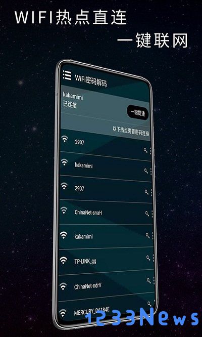 漫狸wifi密码app下载
