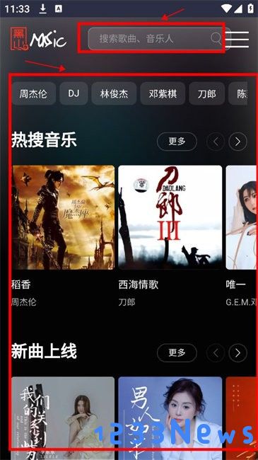 黑山音乐下载音乐教程