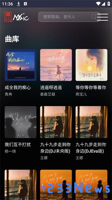 黑山音乐官方app