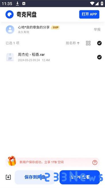 黑山音乐下载音乐教程