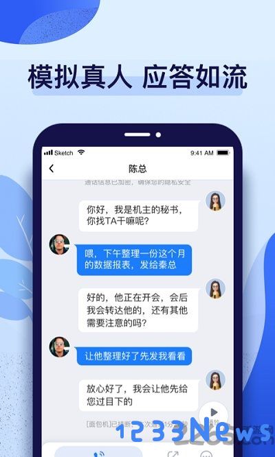 话无缺电话助理官方版下载