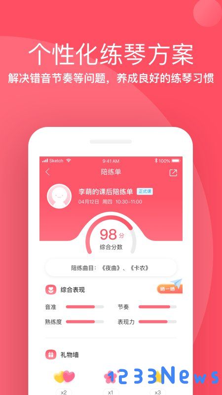 掌门陪练官方版下载