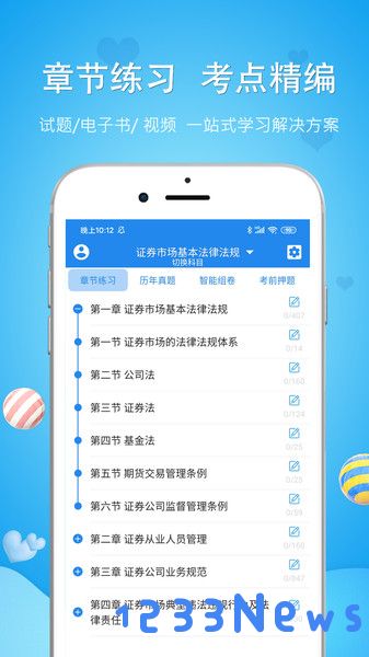懂与应试最新版下载