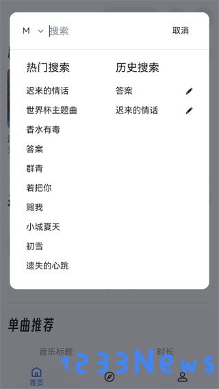 myfreemp3怎么下载音乐教程