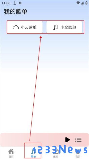 青听音乐app