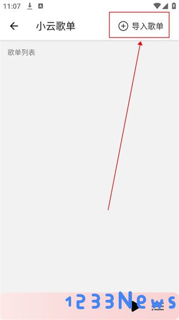 青听音乐app