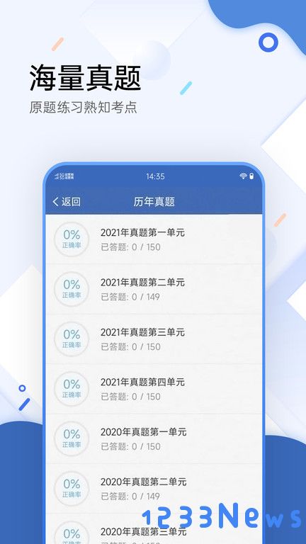 医学考试宝典官方下载安装