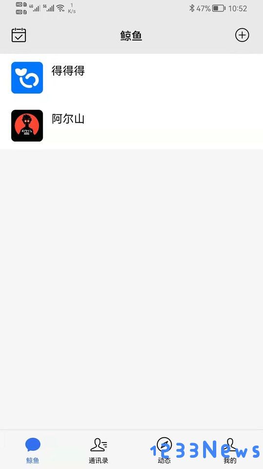 鲸鱼云讯app下载