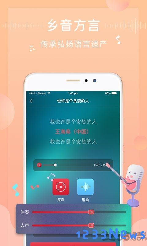 方音诵读app下载