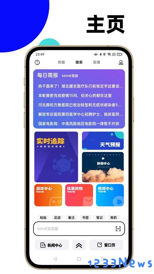 马赫app下载
