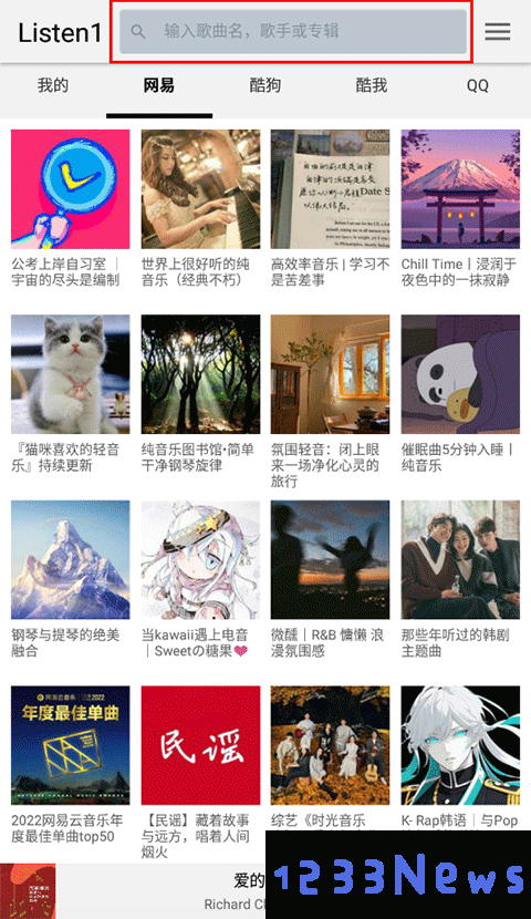 listen1音乐播放器怎么搜索歌曲