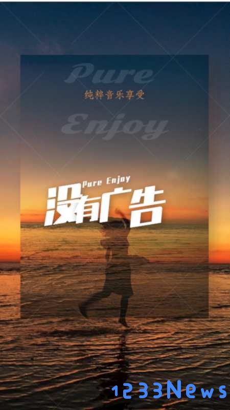 风车音乐手机版