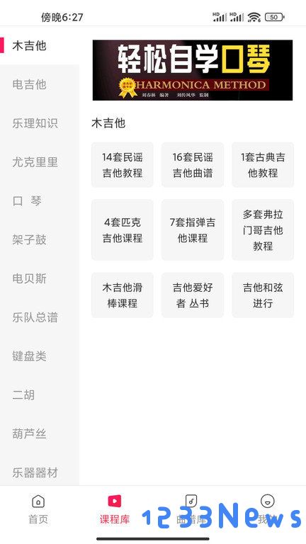 吉他风华官方