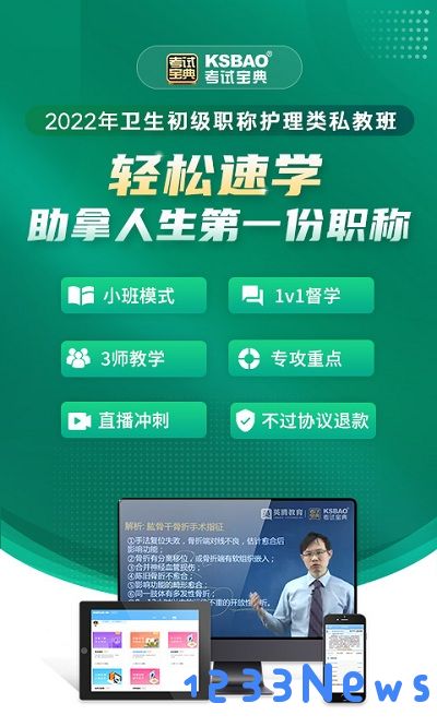 初级护师考试宝典软件下载