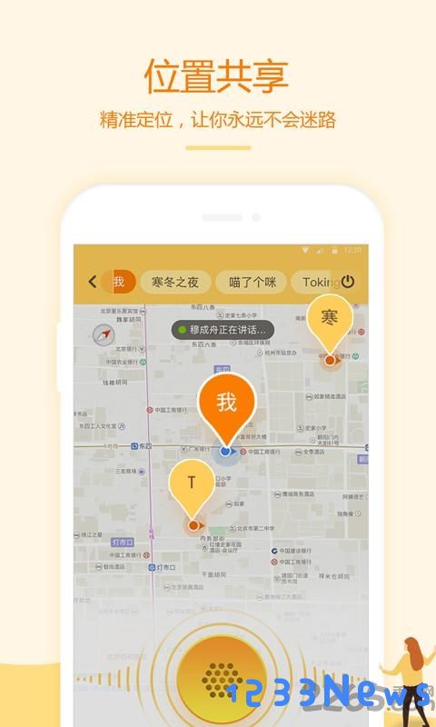 和对讲个人版下载