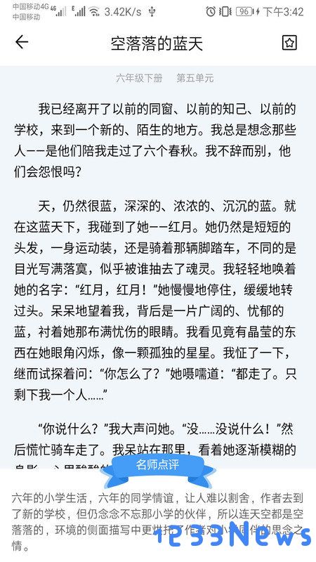 语文作文帮下载免费