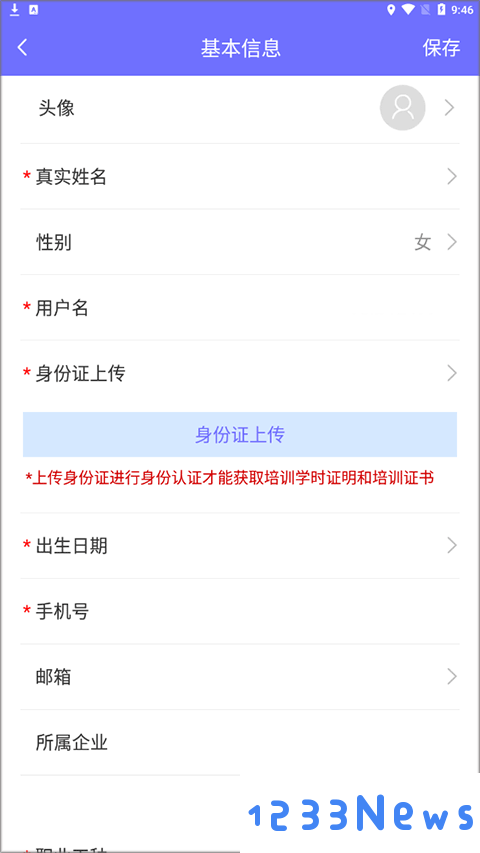 中国煤炭教育培训怎么快进教程