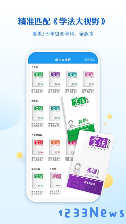 贝壳网app官方下载安装