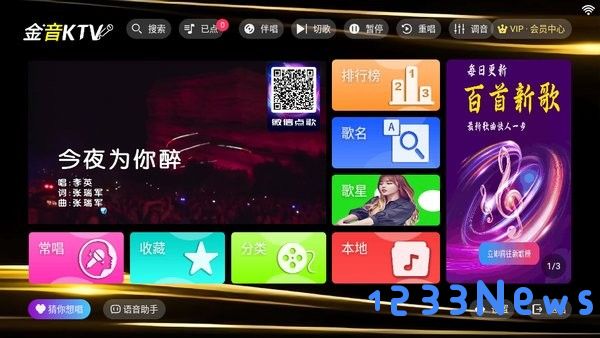 金音ktv点歌系统