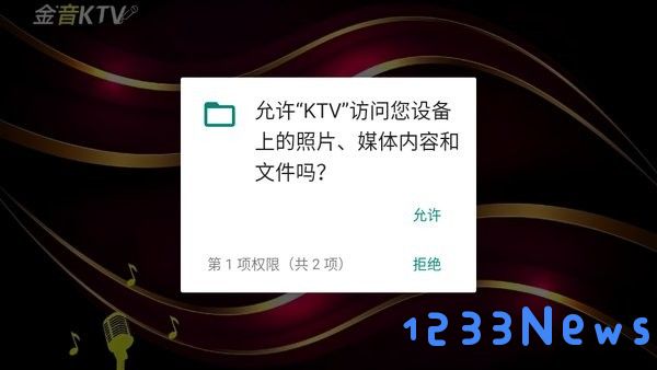 金音ktv点歌系统