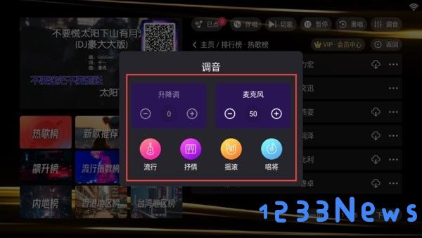 金音ktv调音