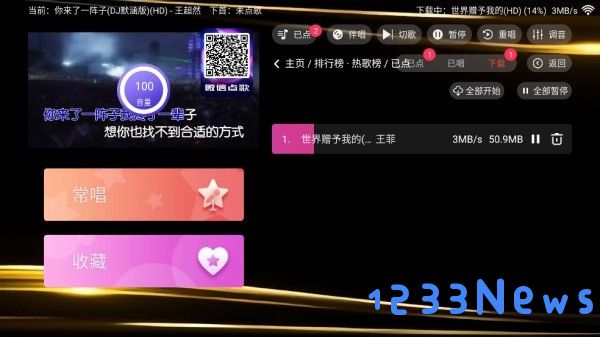 金音KTV点歌状态