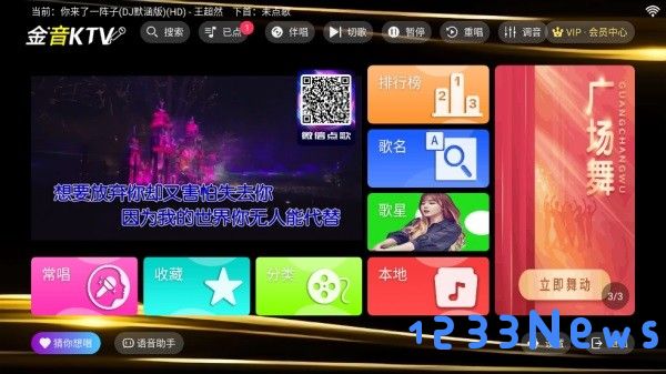 金音ktv点歌软件
