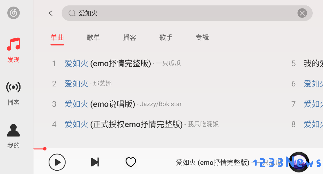 网易云音乐车载版教程