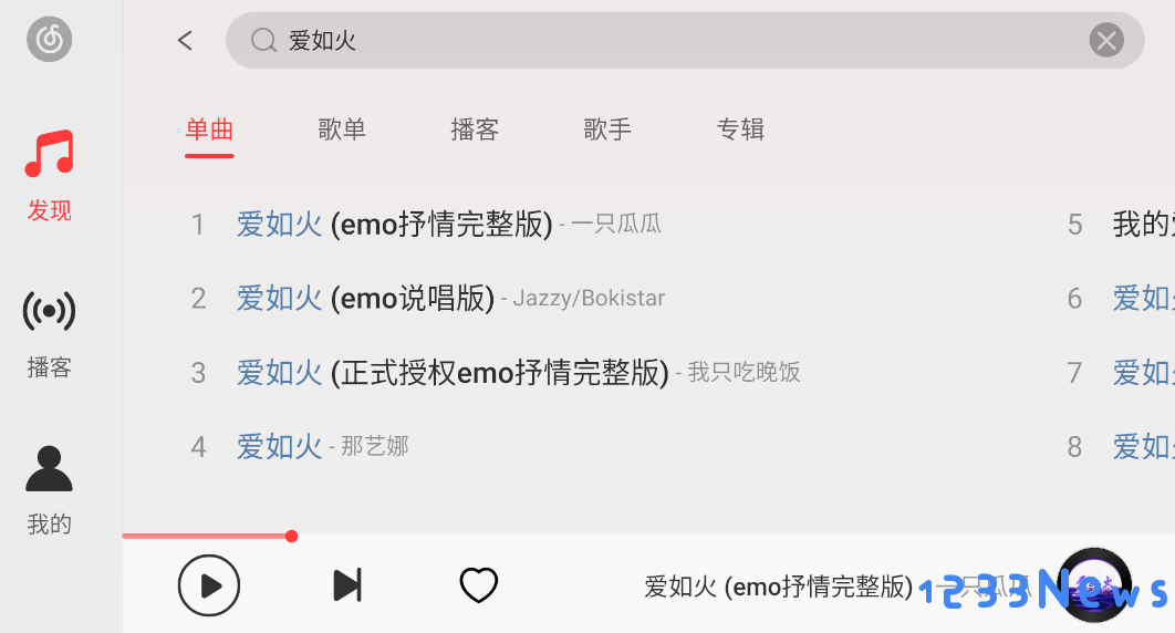 网易云音乐车载版教程