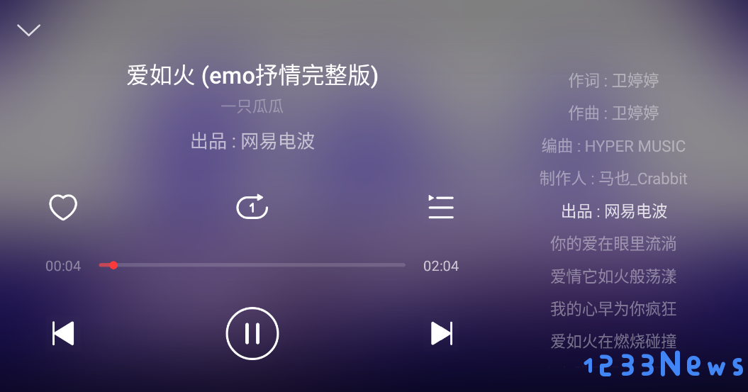 网易云音乐车载版教程