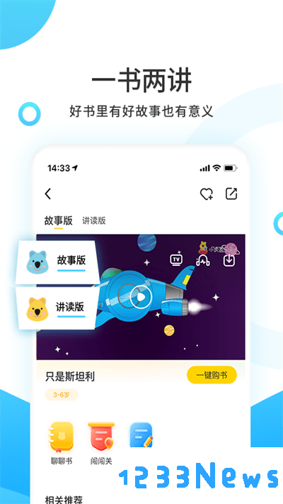 小读者学堂app下载安装